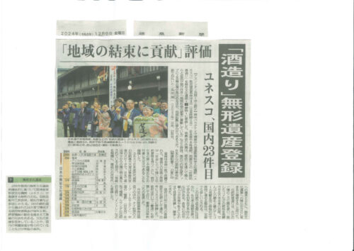 20241206岐阜新聞（３）のサムネイル