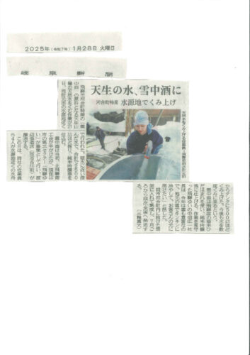 0128岐阜新聞のサムネイル